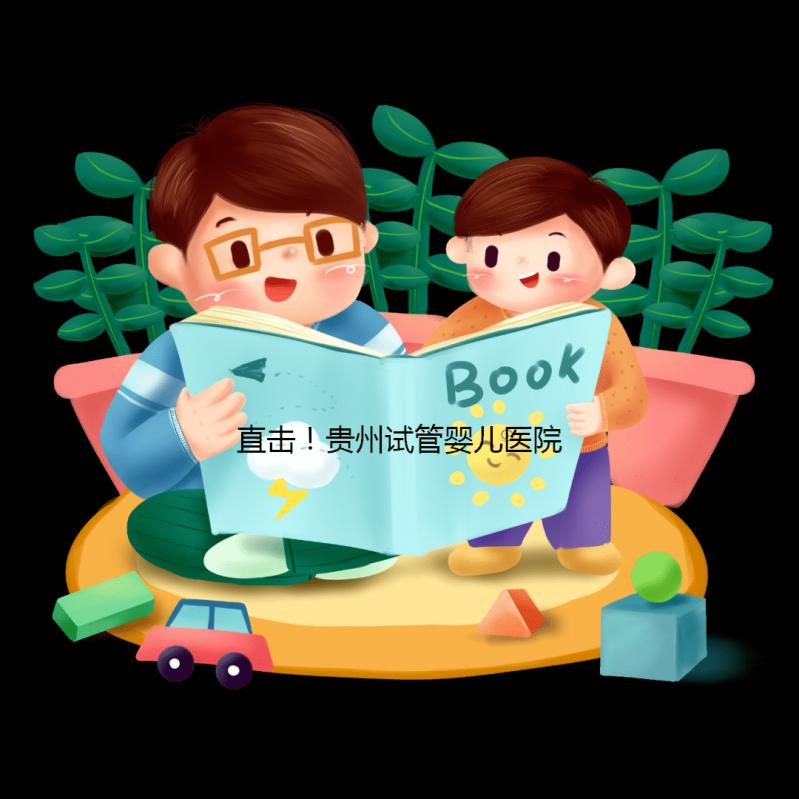 直擊！貴州試管嬰兒醫(yī)院全流程費(fèi)用