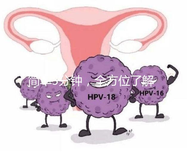 簡單3分鐘，全方位了解什么是試管嬰兒自然周期取卵