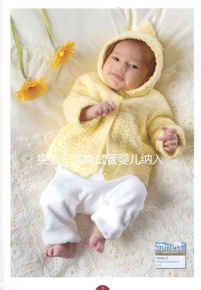 突發(fā)!河南試管嬰兒納入醫(yī)保報銷(政策解讀)