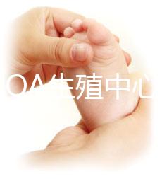 美國HQA生殖中心：深受國人關(guān)注的一家試管嬰兒醫(yī)院