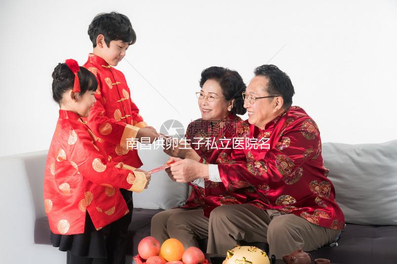 南昌供卵生子私立醫(yī)院名單公布！當?shù)厝硕纪扑]這幾個地方