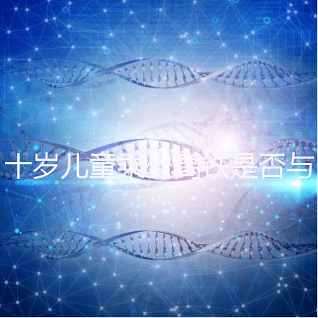 十歲兒童乘坐高鐵是否與大人一起過閘口分析，帶娃必看