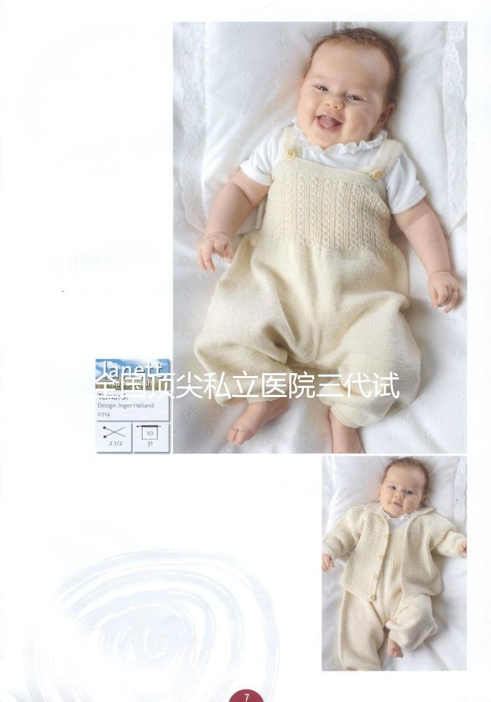 全國頂尖私立醫(yī)院三代試管技術(shù)排名出爐，實(shí)力媲美公立強(qiáng)院