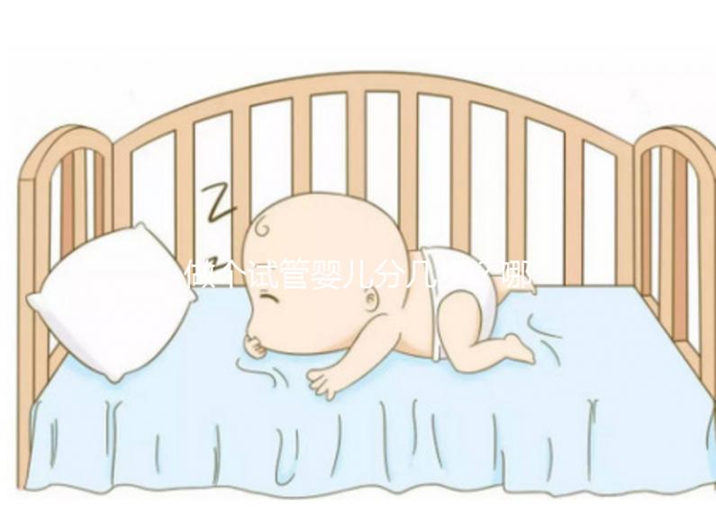 做個(gè)試管嬰兒分幾步？哪些項(xiàng)目暫未納入北京醫(yī)保報(bào)銷(xiāo)范圍？