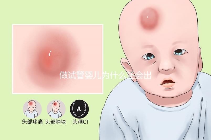 做試管嬰兒為什么還會出現宮外孕？如何避免下次宮外孕？