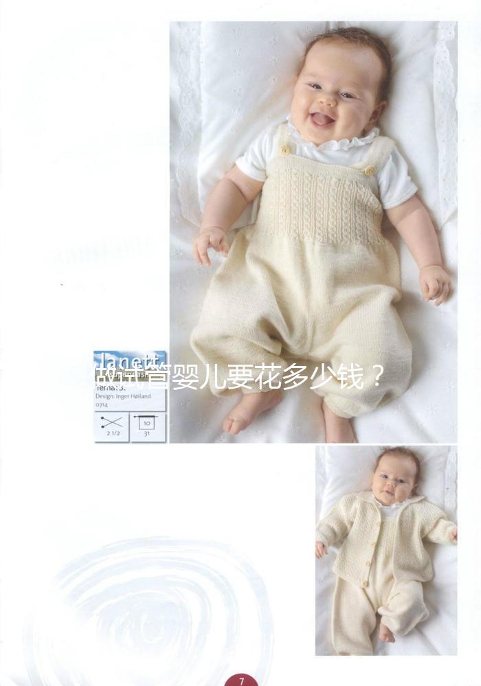 做試管嬰兒要花多少錢?