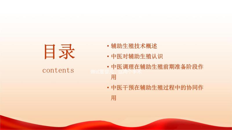 做試管嬰兒，這兩個手術每個人都必須經歷!