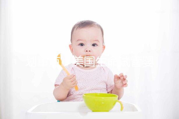 劃重點(diǎn)！美國生命試管嬰兒中心凍胚鮮胚移植成功率在這里