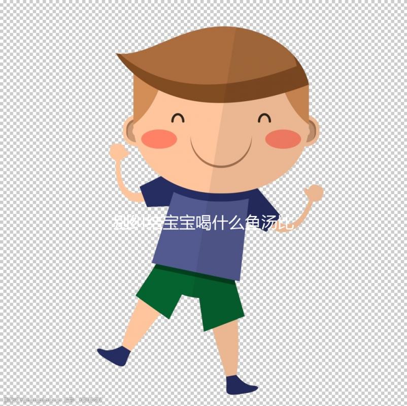 別糾結(jié)寶寶喝什么魚湯比較好了，想補(bǔ)腦益智怎么做才是關(guān)鍵