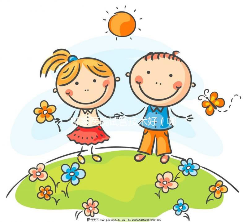 哪家醫(yī)院試管技術(shù)好(哪家醫(yī)院試管技術(shù)好一點(diǎn))