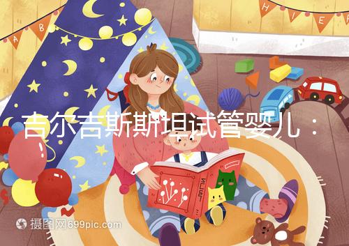 吉爾吉斯斯坦試管嬰兒：中介全包vs自助攻略，這樣選不踩坑！