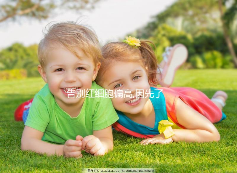 告別紅細(xì)胞偏高,因先了解紅細(xì)胞偏高是什么病