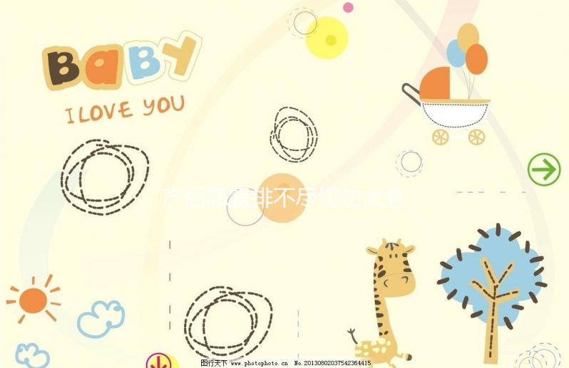 產(chǎn)后惡露排不盡切勿大意，其形成原因有這6點