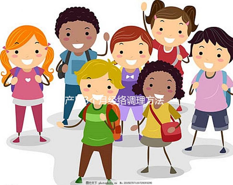 產(chǎn)后3個月經(jīng)絡(luò)調(diào)理方法集錦，4大中藥配方助你元?dú)鉂M滿