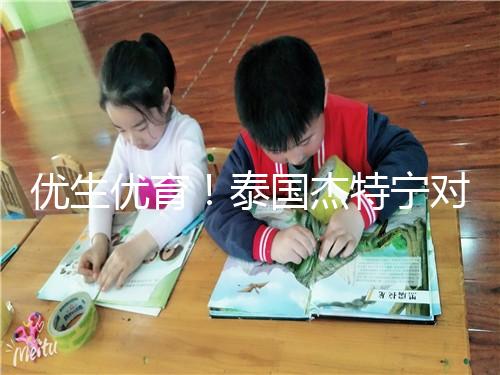 優生優育！泰國杰特寧對試管嬰兒技術的五大顯著優勢進行了解讀，幫助你實現了父母的夢想