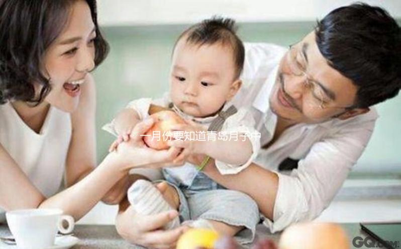 一月份要知道青島月子中心多少錢，2024年排名前十的機(jī)構(gòu)