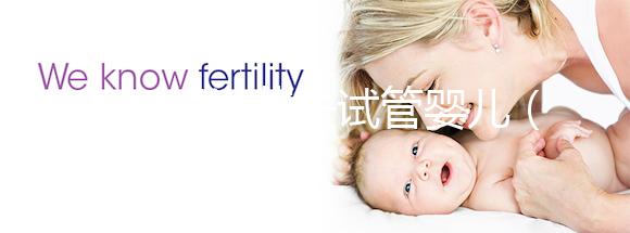 揭陽(yáng)愛(ài)維艾夫試管嬰兒(昆明愛(ài)維艾夫試管醫(yī)院)