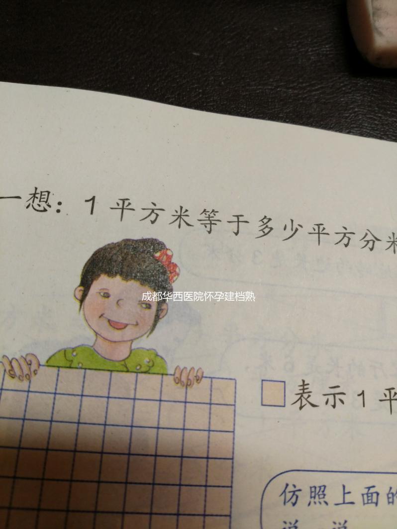 成都華西醫(yī)院懷孕建檔熟知事項(xiàng),材料及流程整理這有