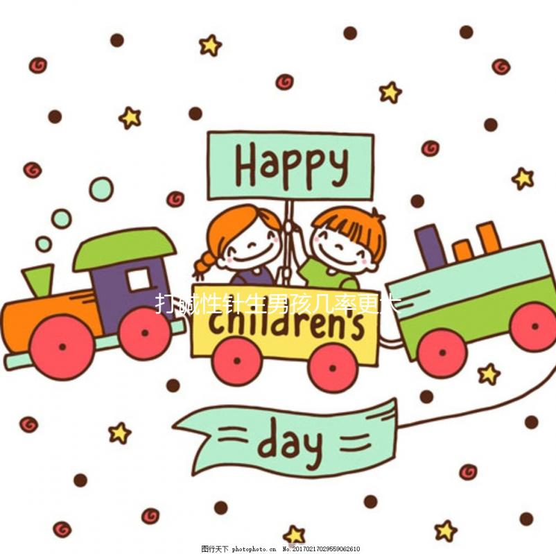 打堿性針生男孩幾率更大？朋友都說比輸碳酸氫鈉吊瓶效果好