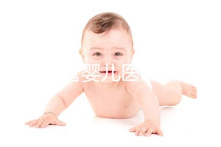 汕頭試管嬰兒醫院排名，2024供卵成功率參考指南