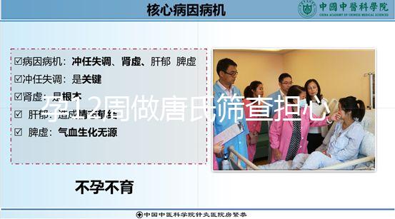 孕12周做唐氏篩查擔心不易過，別怕一次就過秘訣這有