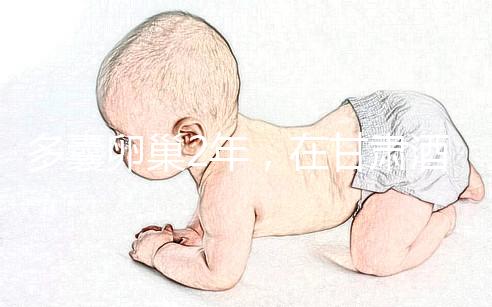 多囊卵巢2年，在甘肅酒泉做試管嬰兒成功率有多高？