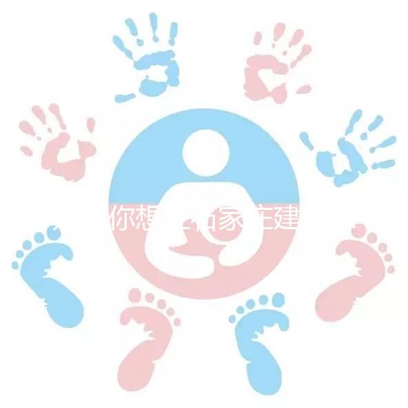 如果你想在石家莊建造未婚子女，如何登記戶口？如果你符合條件，你可以和你的母親一起定居