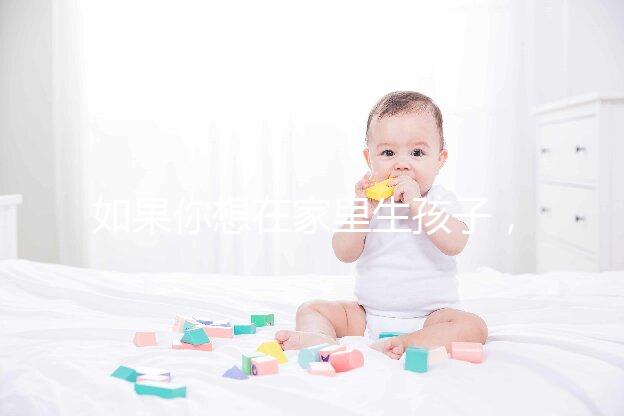 如果你想在家里生孩子，你必須看到補(bǔ)發(fā)出生證明2024年補(bǔ)發(fā)流程來了！