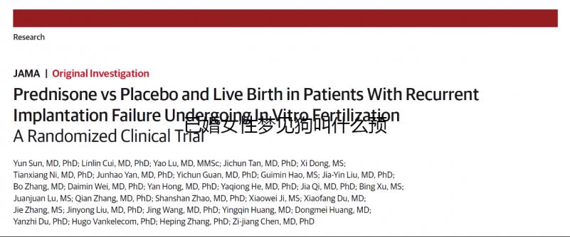 已婚女性夢見狗叫什么預兆揭秘，追著自己跑一定要注意