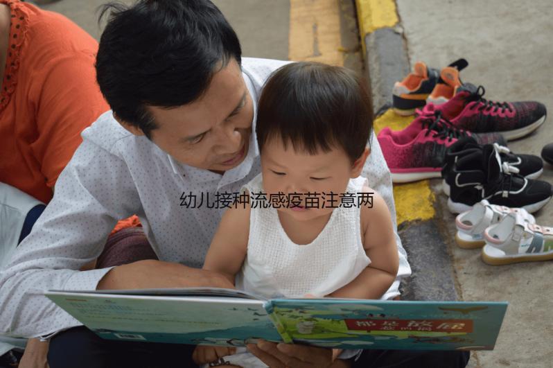 幼兒接種流感疫苗注意兩劑間隔時間，頻繁注射風險很大