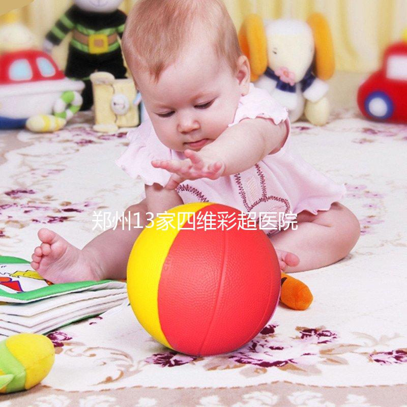 鄭州13家四維彩超醫(yī)院費用大比拼,走哪家看完再做決定