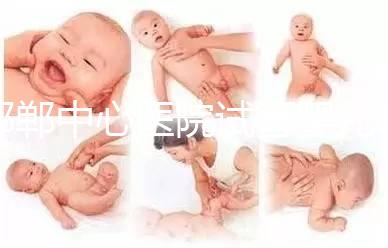 邯鄲中心醫(yī)院試管嬰兒收費指南2024年，三位生殖醫(yī)生教你省錢