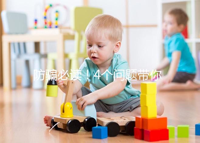 防騙必讀！4個(gè)問題帶你了解真實(shí)的俄羅斯ICRM醫(yī)院