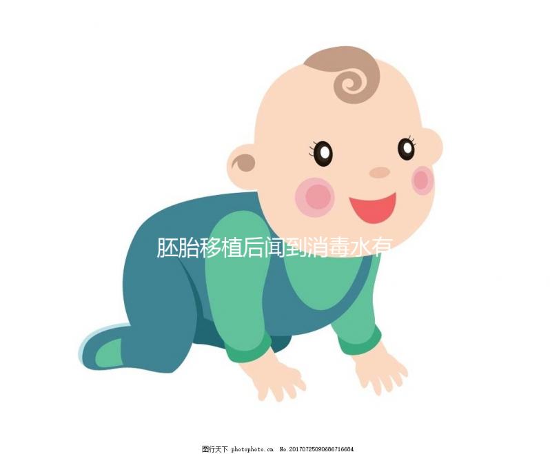 胚胎移植后聞到消毒水有無影響戳,嚴(yán)重導(dǎo)致流產(chǎn)不是玩笑