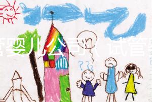 試管嬰兒公司（試管嬰兒公司取名）