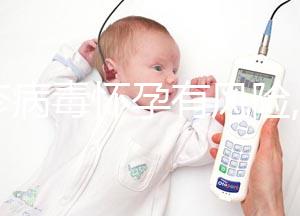 風疹病毒懷孕有風險,如何預(yù)防是關(guān)鍵