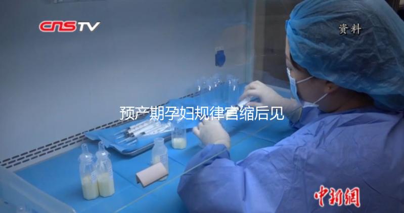 預產期孕婦規律宮縮后見紅怎么辦，提前掌握這些處理方法