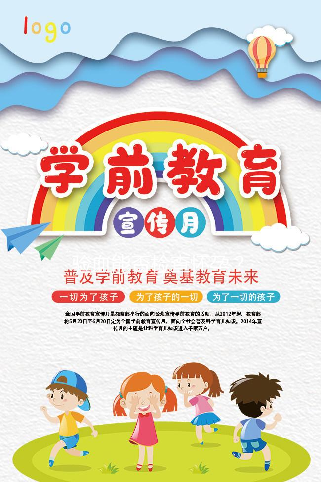 驗(yàn)血能否檢查懷孕？