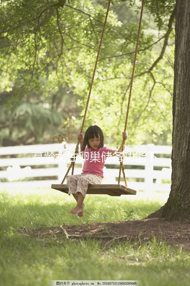 高齡女性卵巢儲備功能下降，日常生活應該如何調(diào)理？