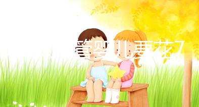 45歲做試管嬰兒要花7萬多？一起聽聽大家的費用