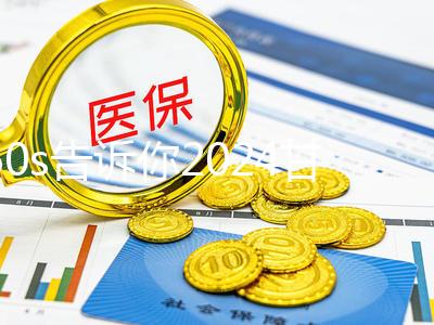 60s告訴你2024甘肅彩禮是多少，最高的三個地方是…