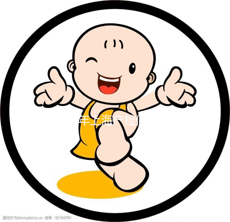 2024年上海產(chǎn)檢假新規(guī)來襲，一個(gè)月幾天