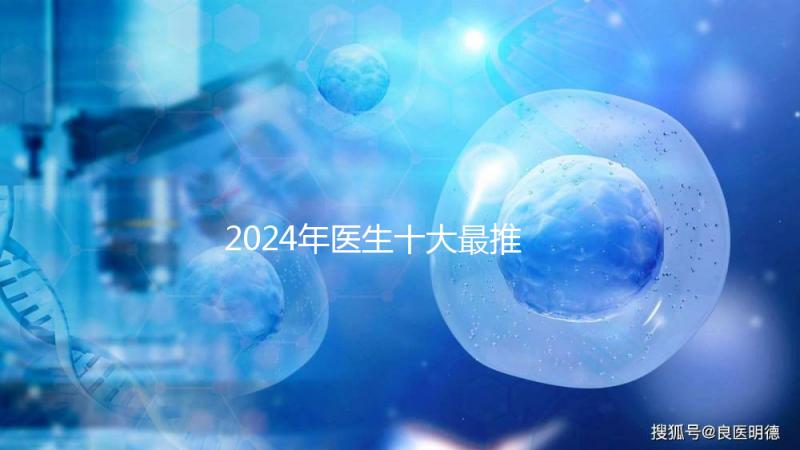 2024年醫生十大最推薦的兒童牙膏整理，榜一值得推薦