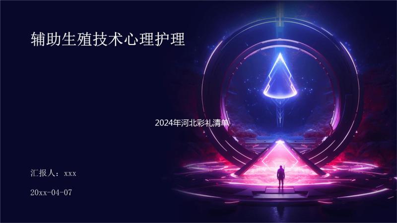 2024年河北彩禮清單曝光，新規(guī)定后石家莊、衡水排名