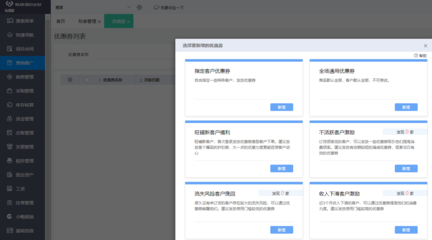 重慶erp管理系統定制