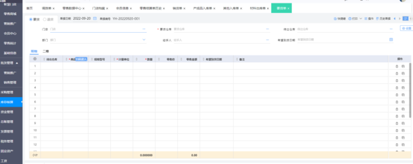 貴州智能化erp售價