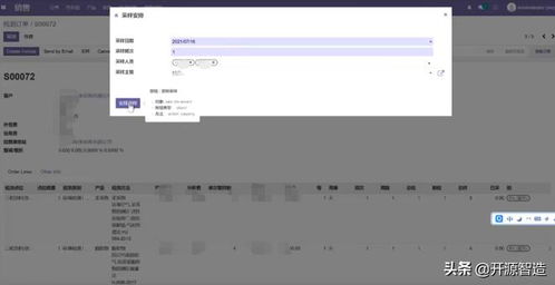 免費開源可定制的erpodoo助力環(huán)境檢測第三方機構數(shù)字化轉型