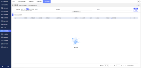 工廠erp軟件下載免費
