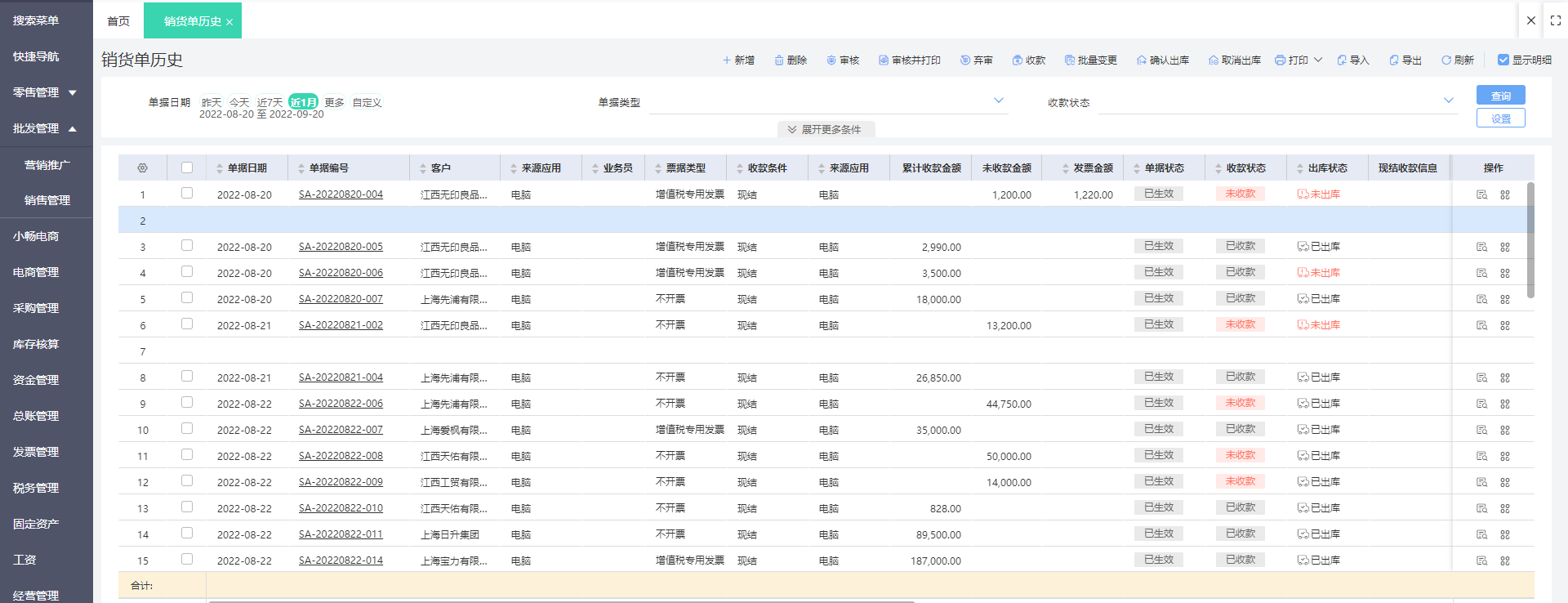 湖北企業(yè)定制ERP系統(tǒng)費用解析 影響因素與預(yù)算規(guī)劃指南