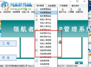 領(lǐng)航者印刷ERP系統(tǒng) 企業(yè)數(shù)字化轉(zhuǎn)型的通用解決方案
